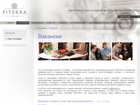 �������� | PITERRA